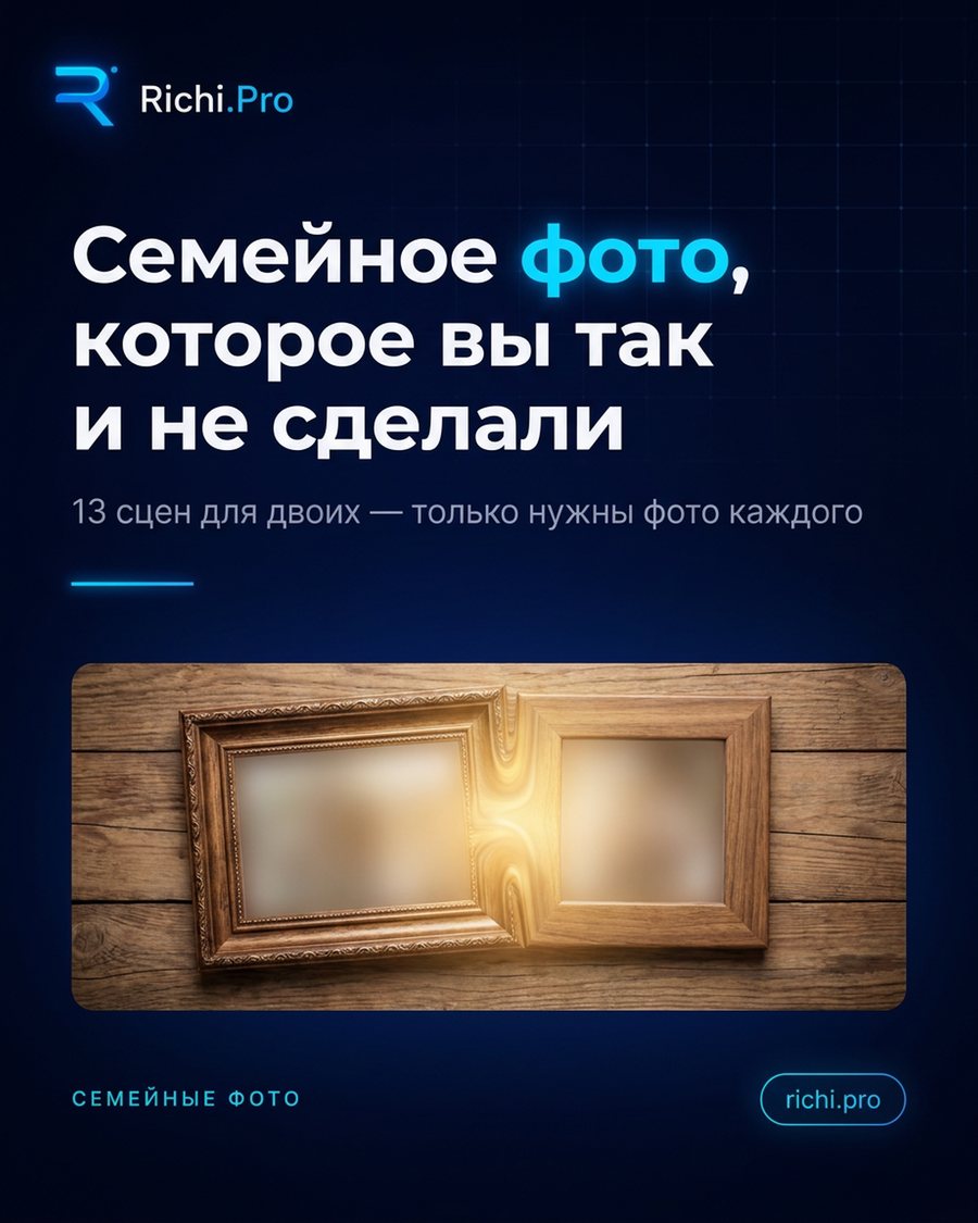 В альбоме вы по отдельности. А вместе?